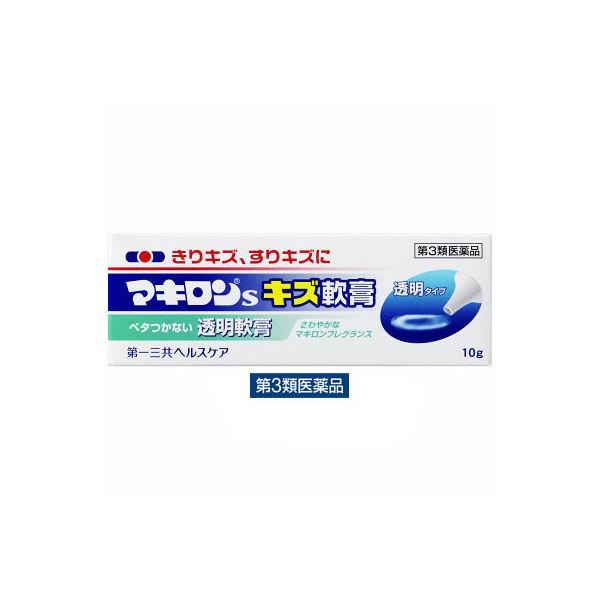 マキロンsキズ軟膏 10g 第一三共ヘルスケア きりキズ、すりキズに【第3類医薬品】