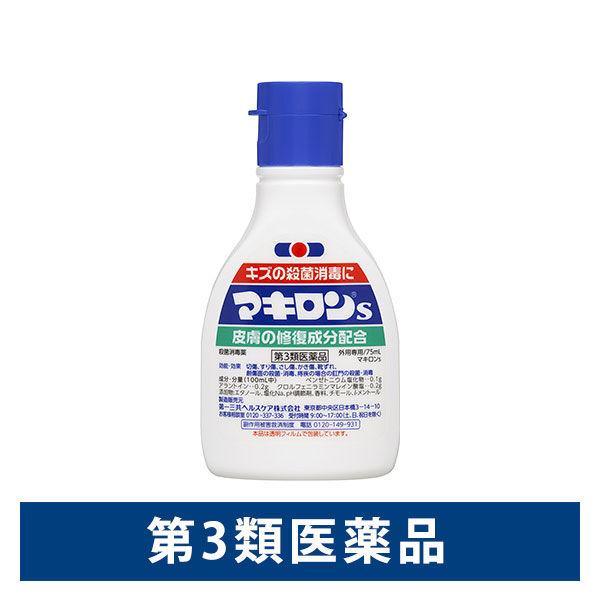 マキロンs 75ml 第一三共ヘルスケア　液体の傷薬 キズの殺菌消毒に 常備薬【第3類医薬品】