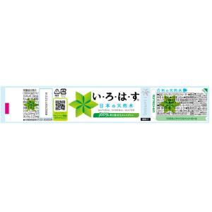コカ・コーラ いろはす285ml 1セット(6本)の詳細画像2