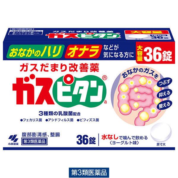 ガスピタンa 36錠 小林製薬【第3類医薬品】