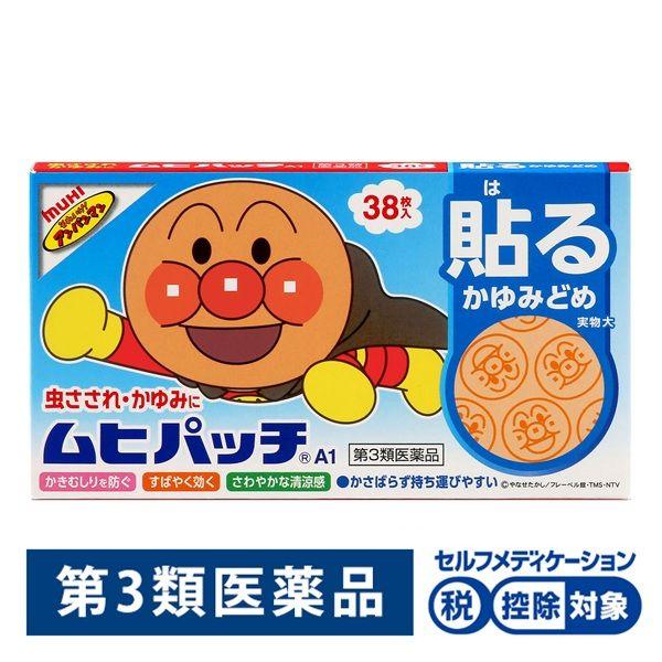 アンパンマン ムヒパッチA 38枚 池田模範堂 ★控除★ 貼るかゆみ止め 虫さされ・かゆみ・しもやけ...