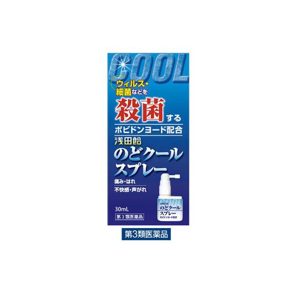 浅田飴のどクールスプレー 30ml 浅田飴 のどスプレー ポビドンヨード配合 のどの痛み・はれ・不快...