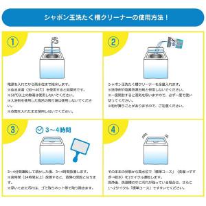 シャボン玉石けん 洗たく槽クリーナー 500g...の詳細画像3