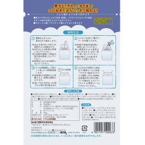 シャボン玉石けん 洗たく槽クリーナー 500g...の詳細画像4