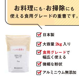 パックス 重曹F 2kg 1個 太陽油脂 マル...の詳細画像2