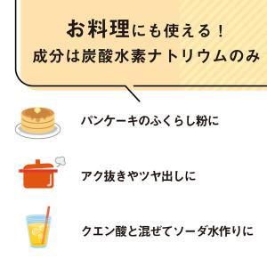 パックス 重曹F 2kg 1個 太陽油脂 マル...の詳細画像3
