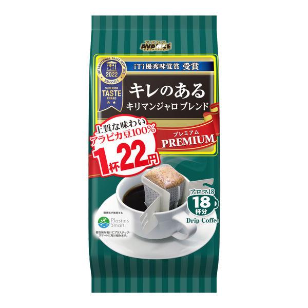 【ドリップコーヒー】国太楼　アロマ18　キリマンジャロブレンド　ドリップ　1パック（18袋入)