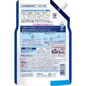 食洗機用洗剤 チャーミー クリスタ クリアEX...の詳細画像1