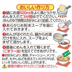 日清食品 出前一丁 5食パック [昔なつかし中...の詳細画像3