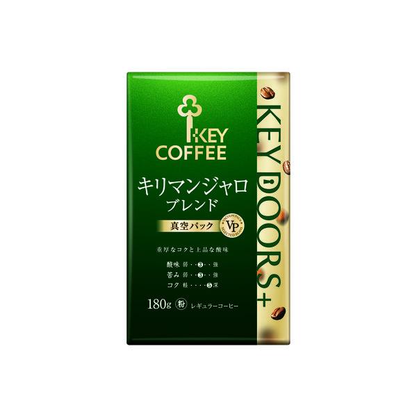 【コーヒー粉】キーコーヒー KEY DOORS+ キリマンジャロブレンド VP 1袋（180g）