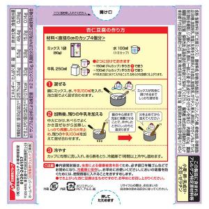日清製粉ウェルナ 日清お菓子百科 やわらか杏仁...の詳細画像1