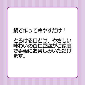 日清製粉ウェルナ 日清お菓子百科 やわらか杏仁...の詳細画像2