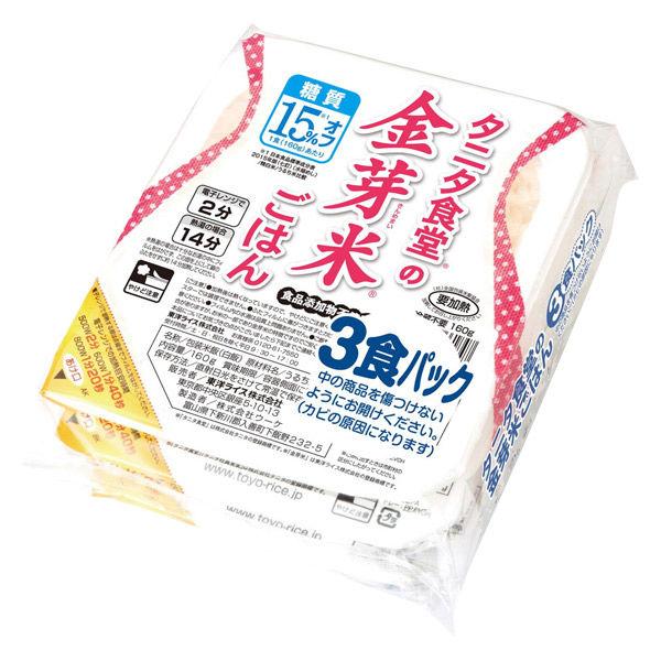 【160g×3食】タニタ食堂の金芽米ごはん　小盛り　糖質15％オフ　1セット（計3食）東洋ライス　パ...
