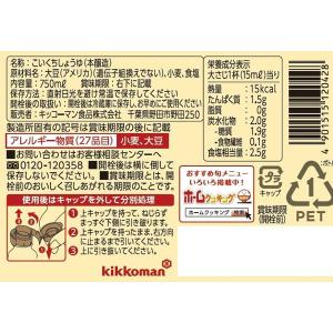 キッコーマン 特選丸大豆しょうゆ 750ml ...の詳細画像1
