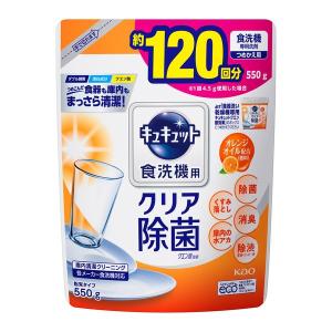 食洗機用キュキュット クリア除菌 粉末タイプ オレンジ 詰め替え 500g 1個 食洗機用洗剤 花王