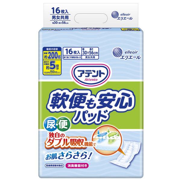 アテント 大人用おむつ お肌安心パッド軟便モレも防ぐテープ用パッド  4回  16枚:（1パック×1...