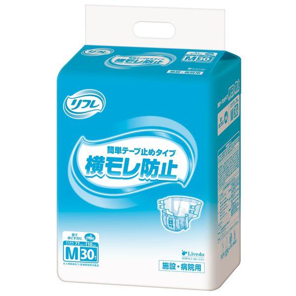 【大人用おむつ/テープ止め】リフレ簡単テープ止めタイプ横モレ防止Mサイズ30枚入　4回吸収　業務用　...
