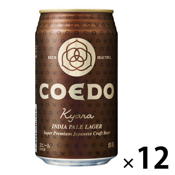クラフトビール コエドブルワリー COEDO 伽羅 350ml×12本 缶ビール
