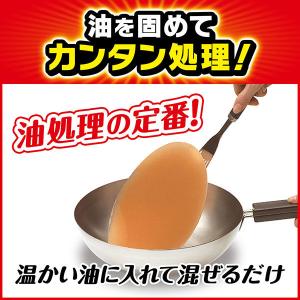 廃油処理剤 固めるテンプル 18g 油 オイル...の詳細画像1