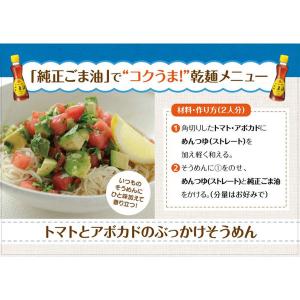 かどや 金印純正ごま油 瓶 200gの詳細画像4