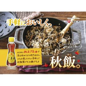 かどや 金印純正ごま油 瓶 200gの詳細画像5