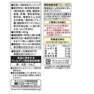 キユーピーハーフ 400gの詳細画像1