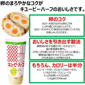キユーピーハーフ 400gの詳細画像2