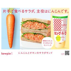 キユーピーハーフ 400gの詳細画像3