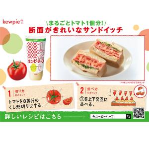 キユーピーハーフ 400gの詳細画像4