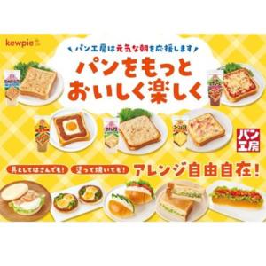キユーピー パン工房 ツナ&マヨ 150gの詳細画像3