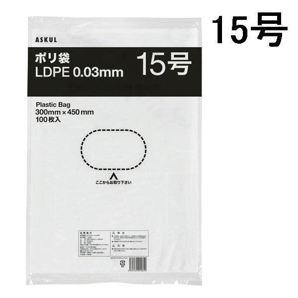 アスクルオリジナル　ポリ袋（規格袋）　LDPE・透明　0.03mm厚　15号　300mm×450mm...