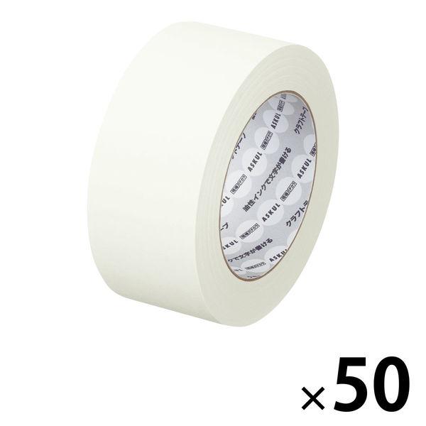 【ガムテープ】 現場のチカラ カラークラフトテープ 白 1箱（50巻入） 幅50mm×長さ50m ア...