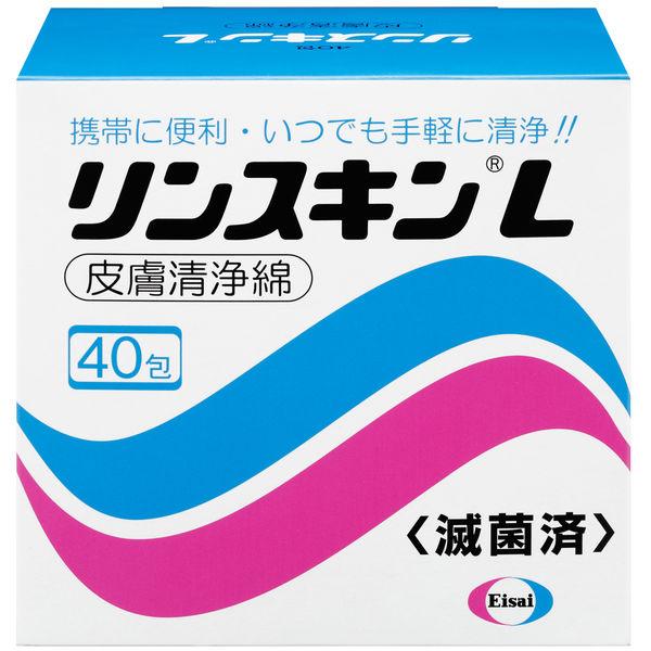 エーザイ リンスキンL 40包 個包装 皮膚清浄綿