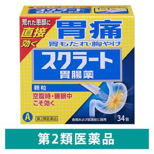 スクラート胃腸薬（顆粒） 34包 ライオン　空腹時・就寝時の胃痛・胃もたれ・胸やけ【第2類医薬品】｜LOHACO by アスクル