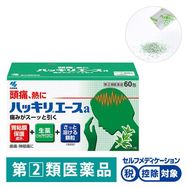 ハッキリエースa 60包 アセトアミノフェン配合 頭痛 熱に 小林製薬★控除★【指定第2類医薬品】