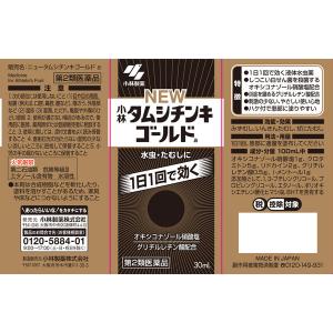 ニュータムシチンキゴールド 30ml 小林製薬...の詳細画像1