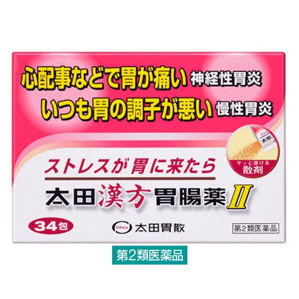 太田漢方胃腸薬II 34包 太田胃散 ストレスなどによる胃痛・胃もたれに【第2類医薬品】