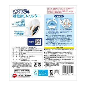 ピュアクリスタル 猫用 抗菌活性炭フィルター ...の詳細画像1