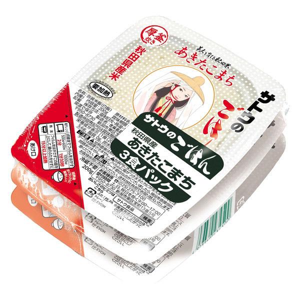 【200g×3食】サトウのごはん　秋田県産あきたこまち　1セット（計3食）サトウ食品　パックご飯