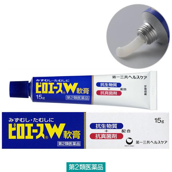 ピロエースW軟膏 15g 第一三共ヘルスケア ジュクジュクした水虫 たむし【第2類医薬品】