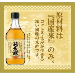ミツカン 純米酢 金封 500ml 1本 国産...の詳細画像2