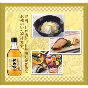 ミツカン 純米酢 金封 500ml 1本 国産...の詳細画像3