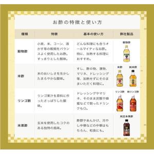 ミツカン 純米酢 金封 500ml 1本 国産...の詳細画像4