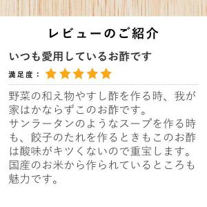 ミツカン 純米酢 金封 500ml 1本 国産...の詳細画像5