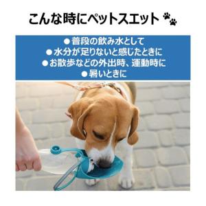 ペットスエット 犬猫用 水分補給 2L 国産 ...の詳細画像2