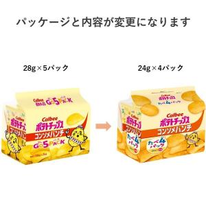 小袋 お配り菓子 ポテトチツプス コンソメパン...の詳細画像4