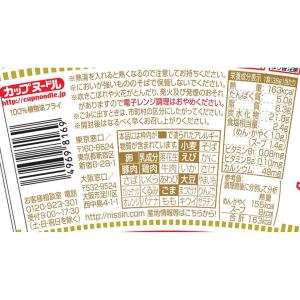 日清食品 カップヌードル ミニ 36g カップ...の詳細画像2