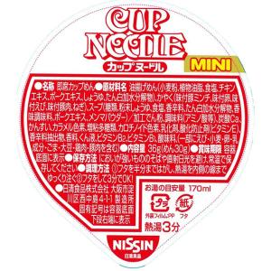 日清食品 カップヌードル ミニ 36g カップ...の詳細画像3