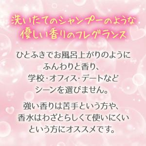 フィアンセ ボディミスト ピュアシャンプー 5...の詳細画像4