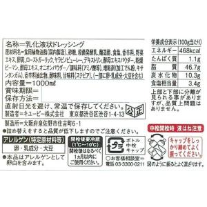キユーピー コブサラダドレッシング(業務用) 1Lの詳細画像1